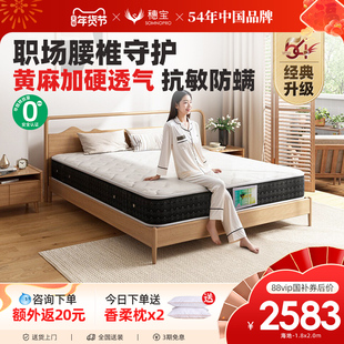【经典3.0】黄麻垫偏硬垫乳胶弹簧席梦思床垫加厚双人经济 经典