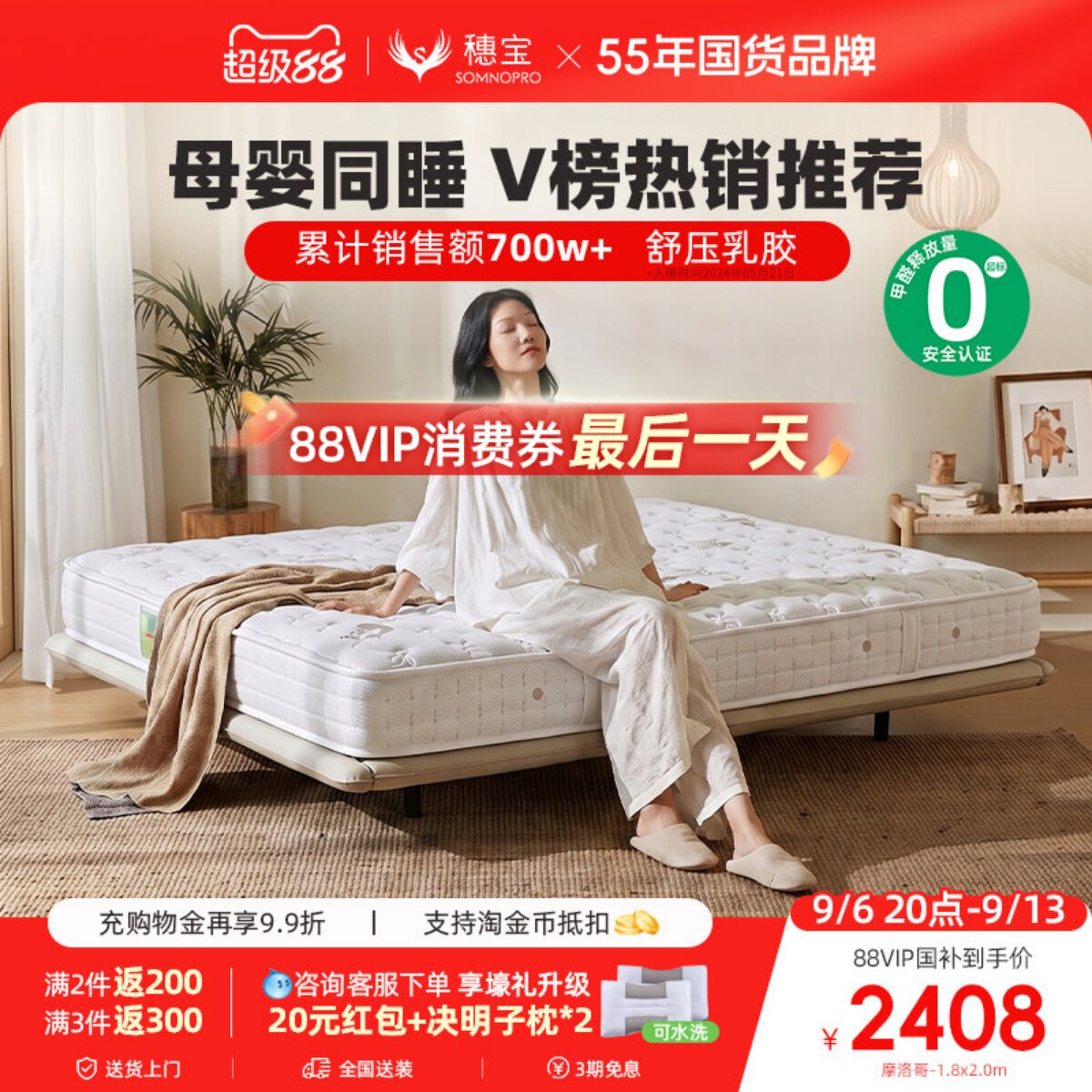 预售弹簧床垫穗宝乳胶图片