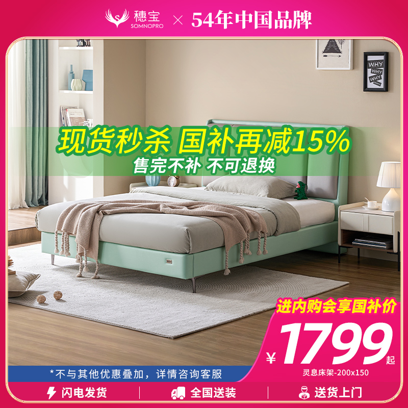 穗宝家具秒杀儿童实木沙发床架