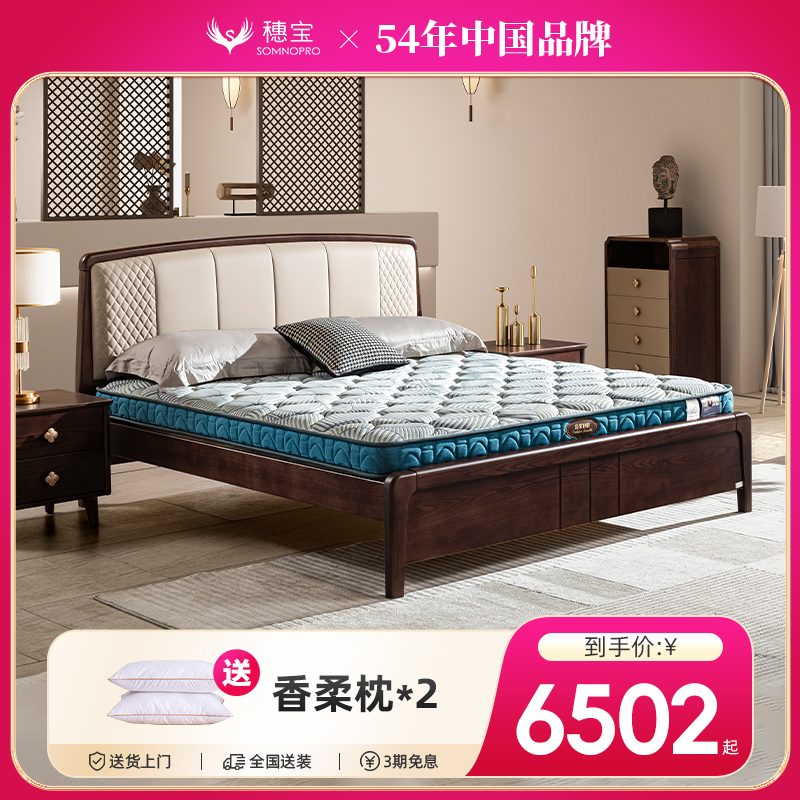 乳胶羊毛弹簧席梦思床垫