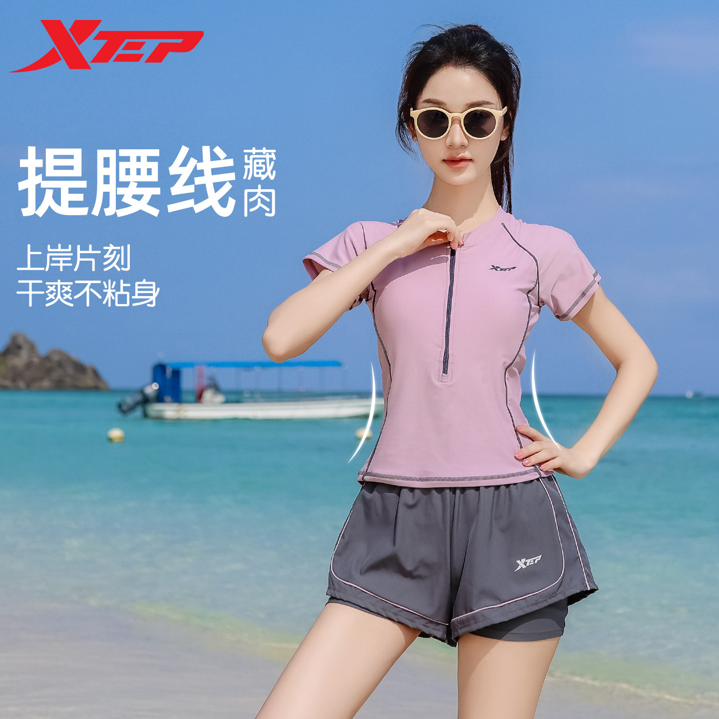 特步泳衣女2025新款分体保守女孩遮肚显瘦平角运动海边度假游泳装