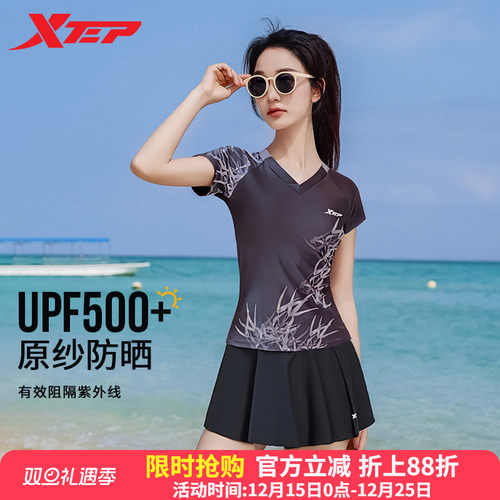 特步女士运动裙式分体泳衣两件套