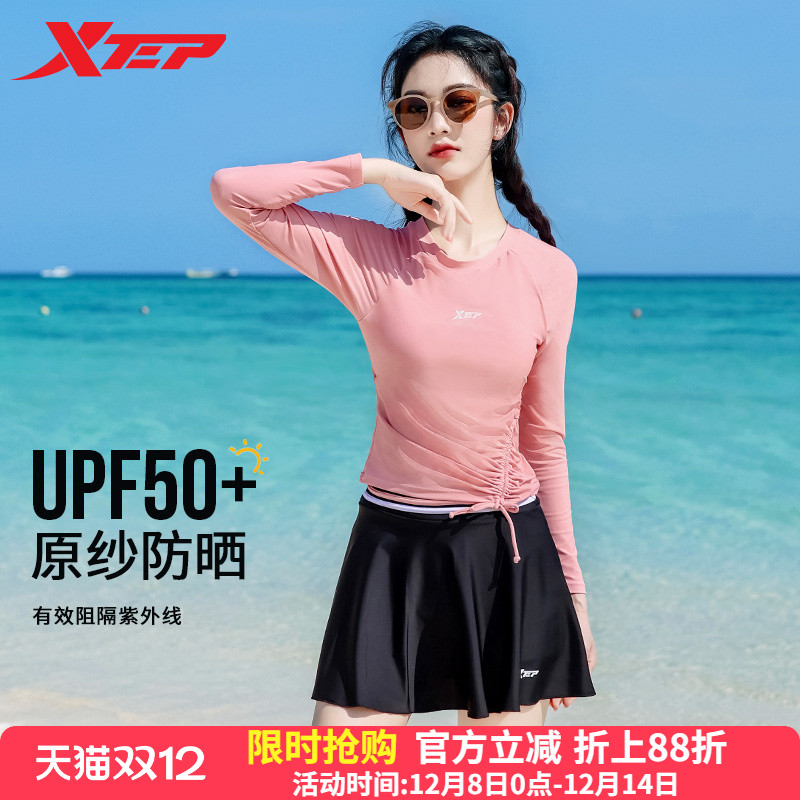 特步女分体式沙滩裙收腰显瘦泳衣