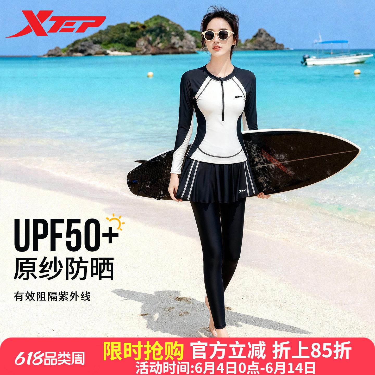 特步长袖长裤2026新款防晒分体泳衣女款冲浪训练潜水服度假游泳装