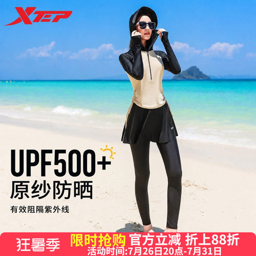 特步女士分体泳衣连帽长袖潜水服