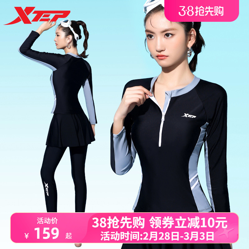特步潜水服分体泳衣女长袖长裤三件套2024新款显瘦遮肉游泳馆专用