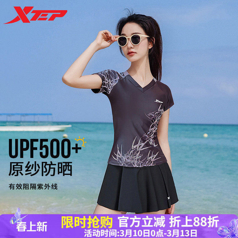 特步女士分体裙式泳衣2026新款保守泡温泉遮肚显瘦海边度假游泳装