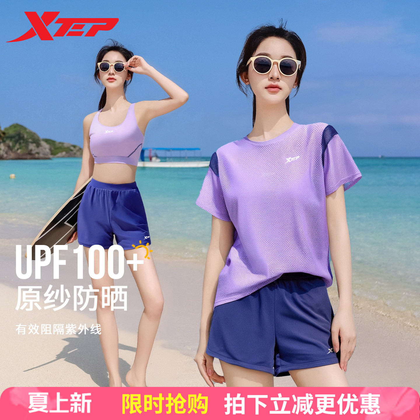 特步泳衣女2026新款分体三件套保守遮肚显瘦大码胖mm海边度假泳装