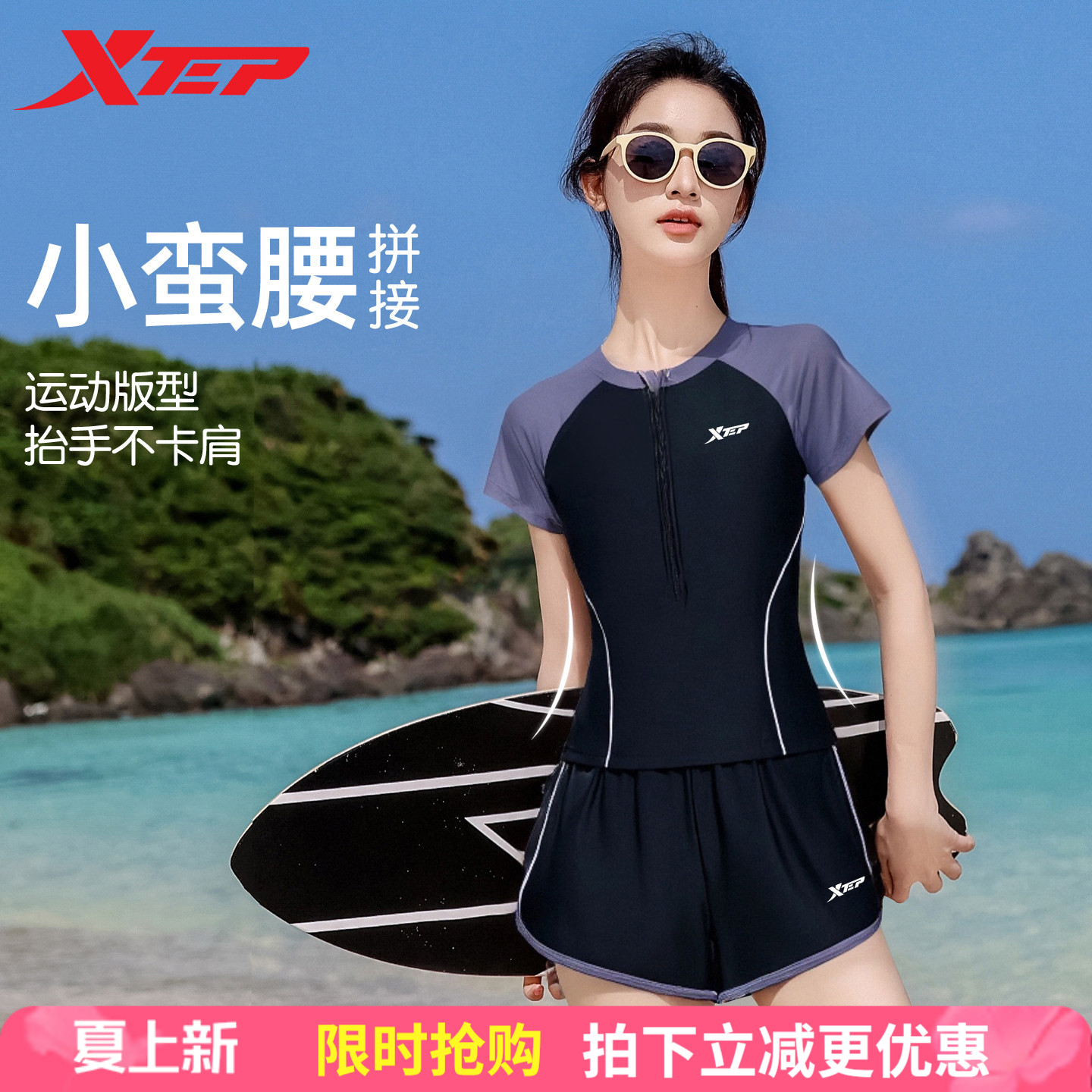 特步游泳衣女2026新款遮肚显瘦保守分体运动训练平角海边度假泳装