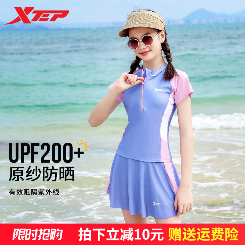 特步女童分体两件套独立短裙泳衣