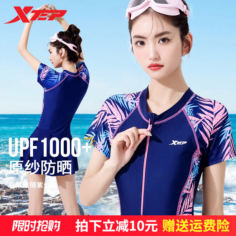 特步泳衣女2025年新款保守遮肚显瘦连体裙式温泉海边度假防晒泳装