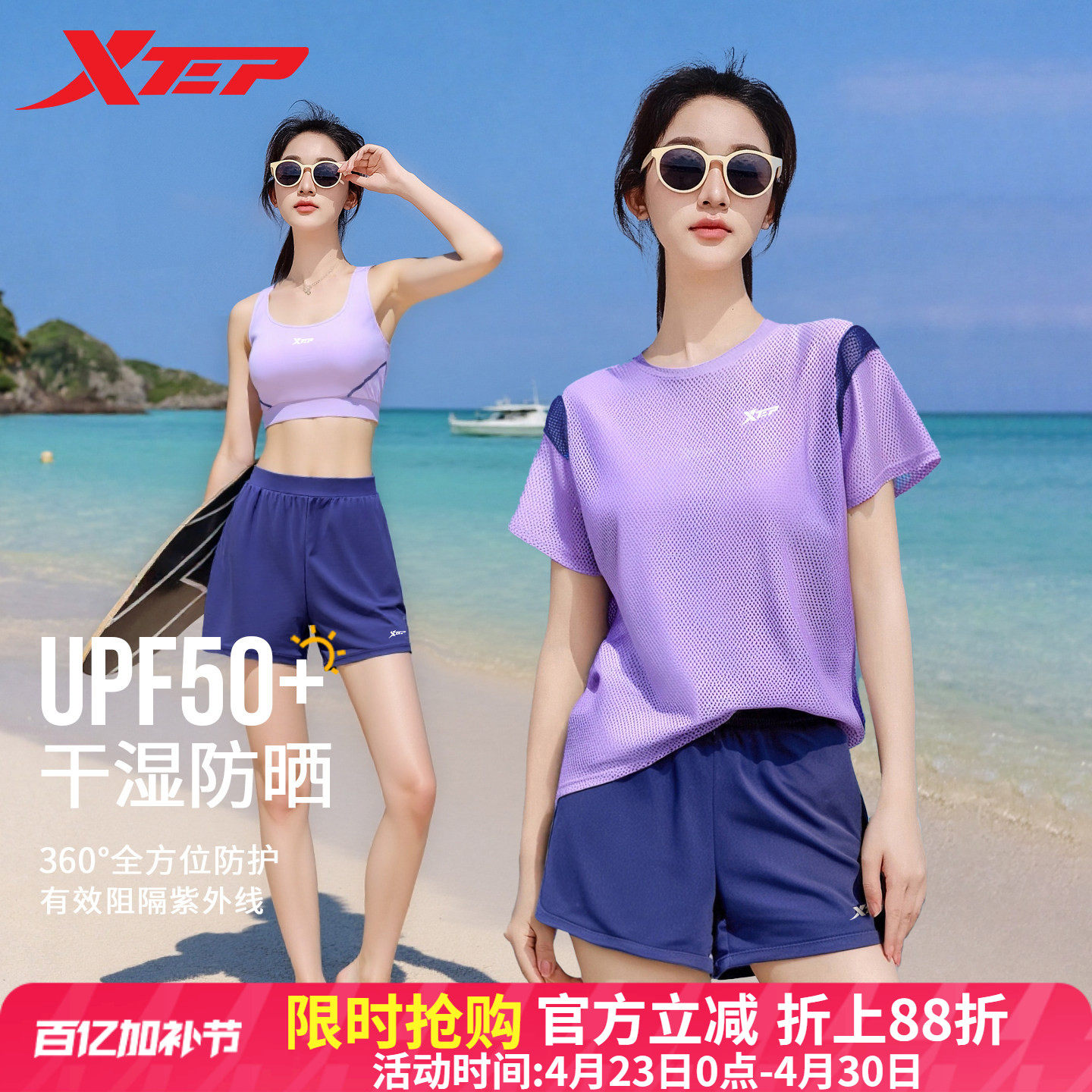 特步泳衣女2026新款分体三件套保守遮肚显瘦大码胖mm海边度假泳装