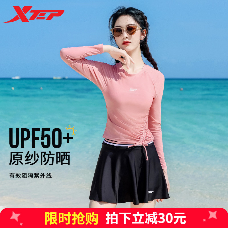 特步女分体式沙滩裙收腰显瘦泳衣