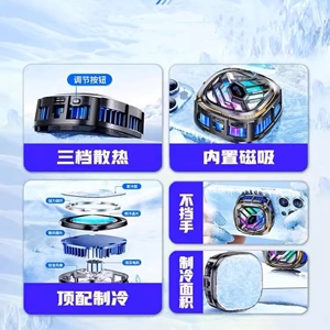 磁吸手机散热器双核半导体结冰制冷器背夹游戏电竞王者吃鸡直播