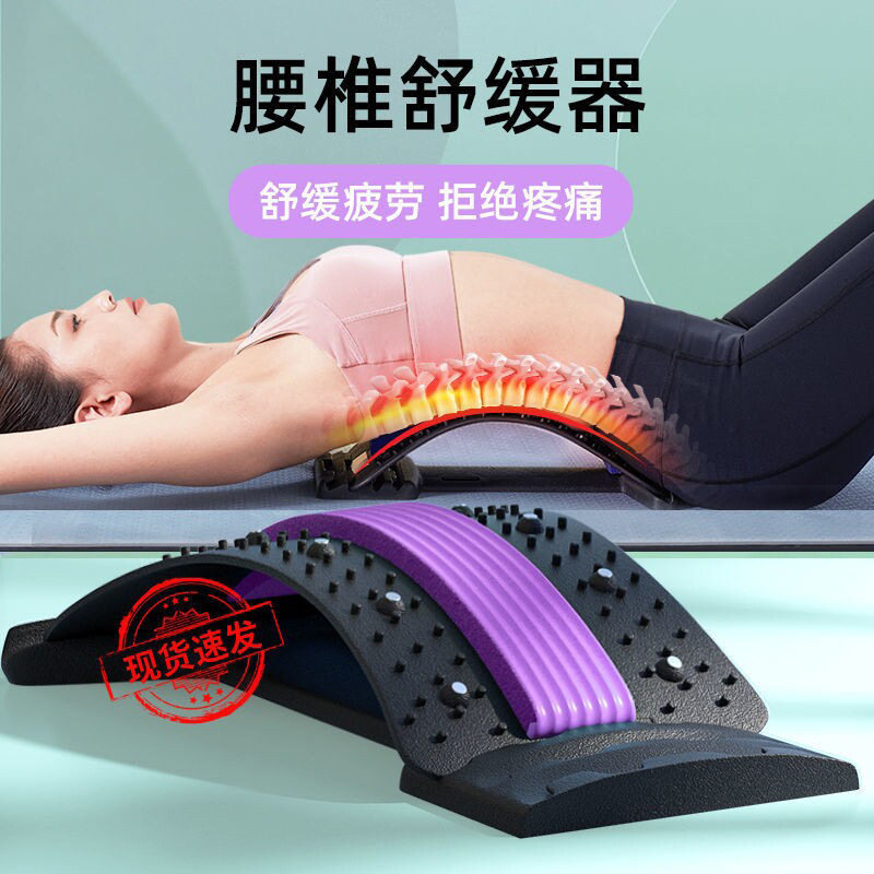 腰椎舒缓器多功能板拉伸舒展肌肉锻炼男女腰背部牵引穴位按摩神器