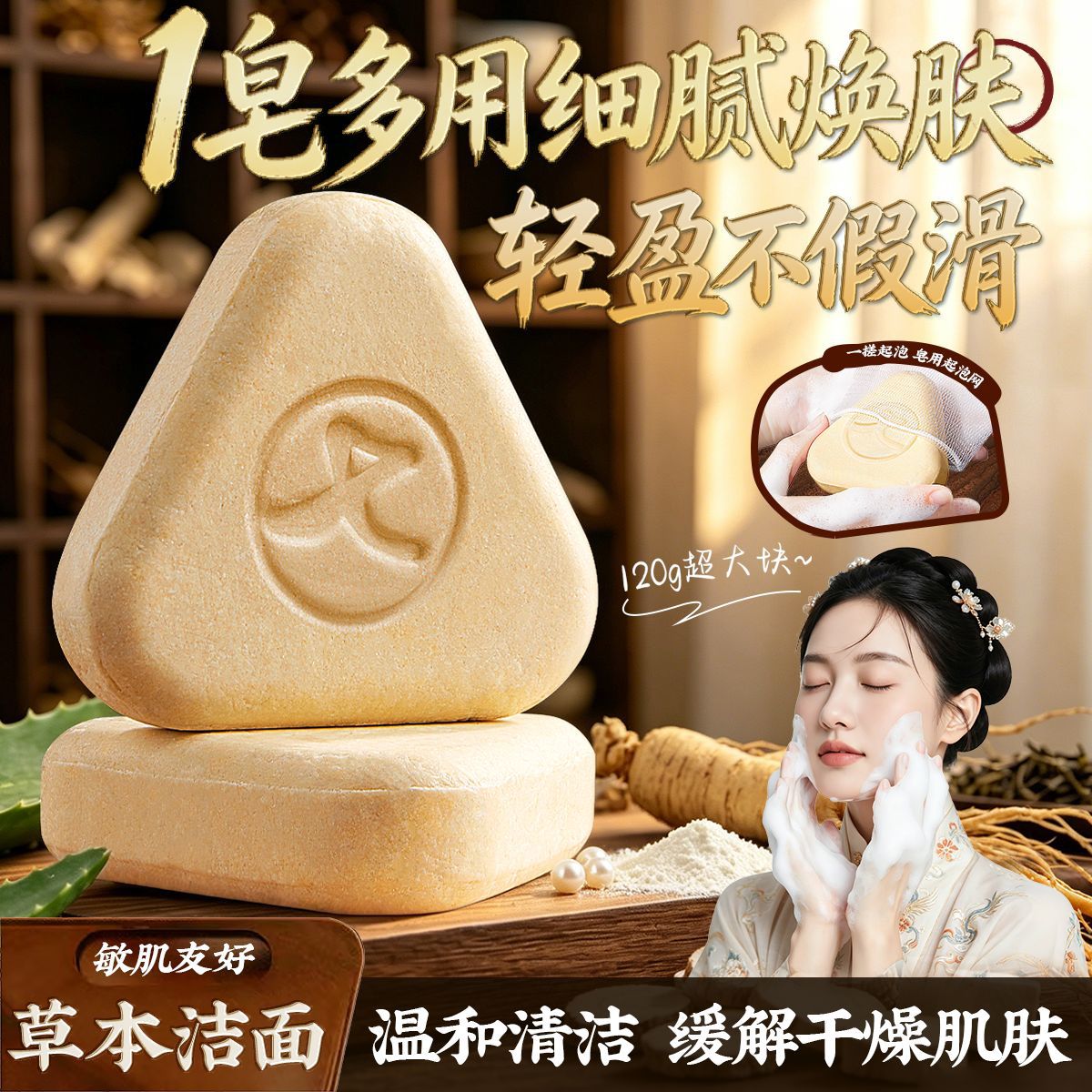 草本洗脸皂控油祛痘深层清洁手工艾草洁面香皂