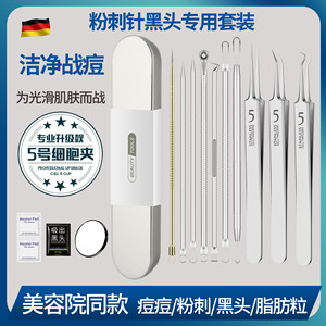 不锈钢粉刺针细胞夹超细镊子去黑头挑挤痘痘针粉刺夹美容院同款