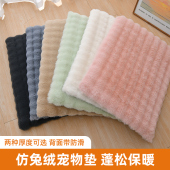 四季 通用猫狗垫子仿兔毛垫子可拆卸猫垫狗垫子狗窝猫窝猫垫子猫狗