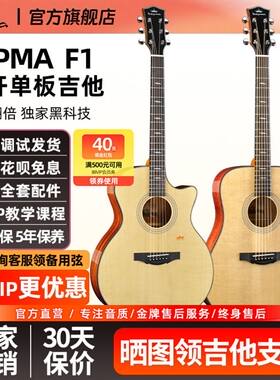 Kepma卡普马单板全单民谣吉他