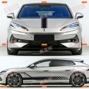 车身装 改装 饰引擎盖侧裙彩条贴纸 Z9GT个性 适用腾势Z9GT车贴拉花