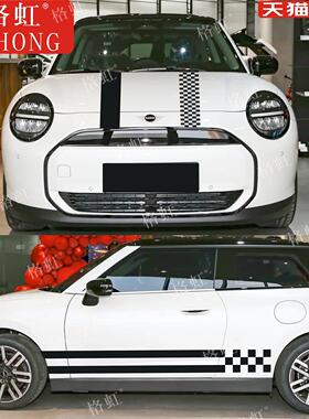 适用BMW电动MINI COOPER S车贴拉花 SE改装机盖侧裙装饰彩条贴纸