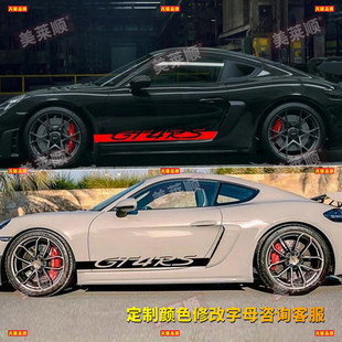 适用于保时捷GT4RS车贴拉花718车门侧裙贴纸原厂个性 饰运动贴画 装