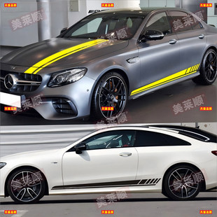 E63 饰贴AMG 适用于奔驰E43车贴拉花 E300L车门贴纸e级coupe车身装