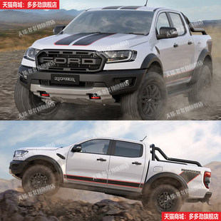 饰汽车车贴拉花贴膜 适用于福特Ranger游骑侠车身贴纸皮卡猛禽改装