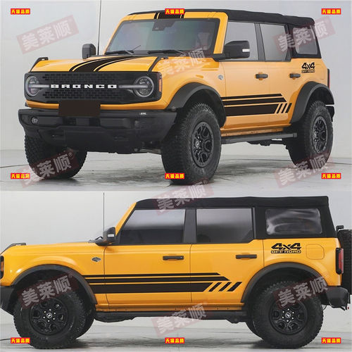 适用于福特Bronco烈马车