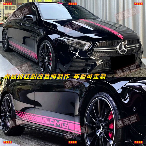 适用奔驰AMG拉花C43C6260