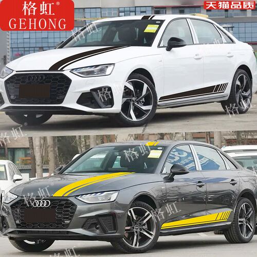 适用于奥迪S4车贴拉花A4