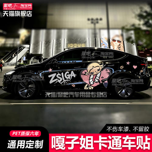 特斯拉ModelY3嘎子姐车