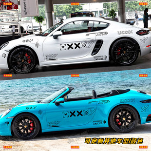 CSGO印花装 改装 饰贴纸画 718卡曼个性 适用于保时捷911车贴拉花992