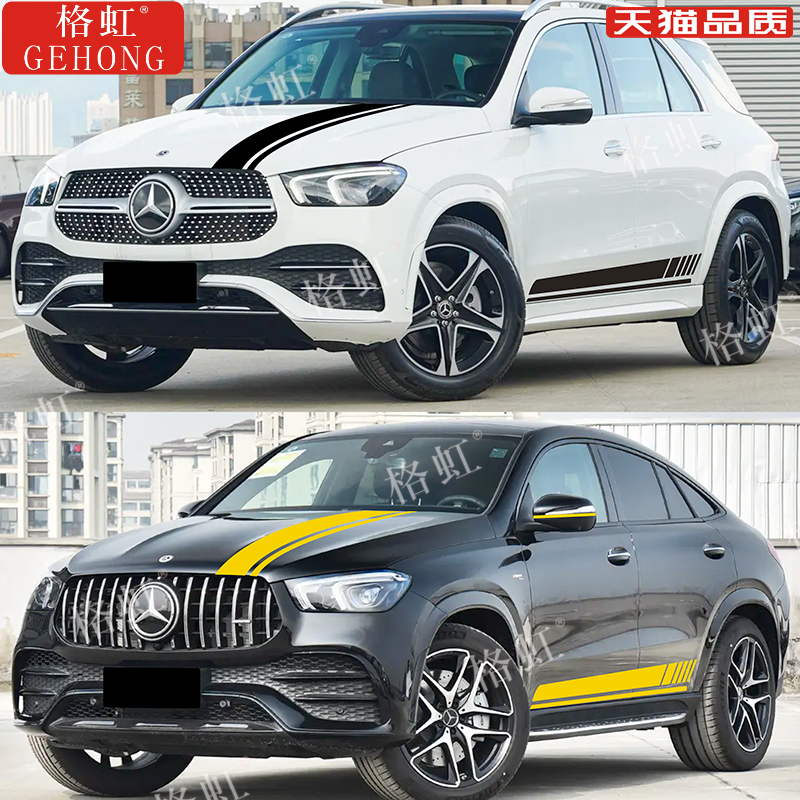 适用于奔驰GLE53车贴拉花
