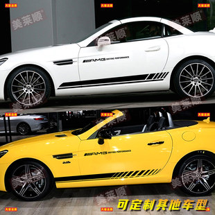 适用于奔驰SLC300车贴拉花SL级400SLK200改装贴纸SLC260AMG侧裙贴