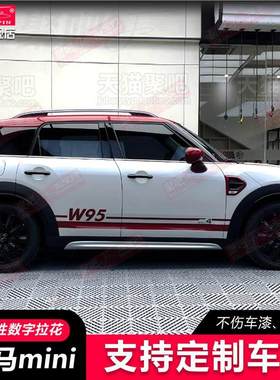 适用BMW迷你mini车贴拉花机盖贴countryman车身贴纸cooperF56R60