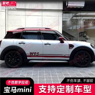 适用BMW迷你mini车贴拉花机盖贴countryman车身贴纸cooperF56R60