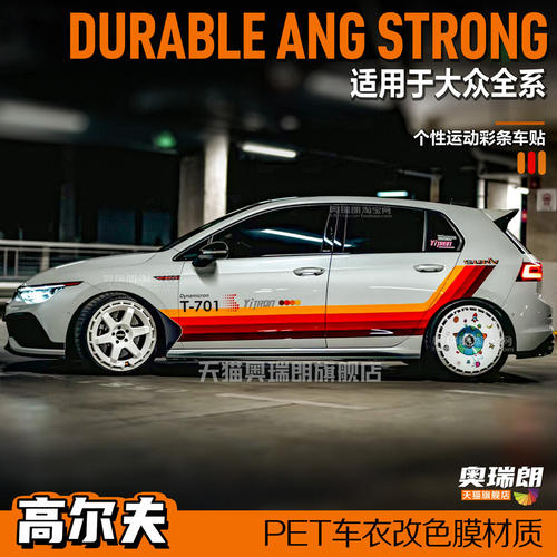 适用于大众高尔夫7GTI8