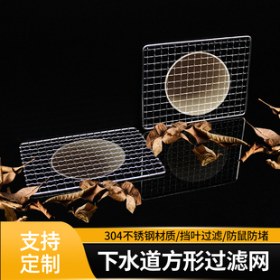 户外天台侧排方形过滤网格同层墙排地漏雨水出水口楼顶天沟防堵罩