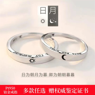 PT950铂金戒指情侣一对指环高级感18K白金男女情侣对戒送女友礼物