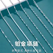 PT950铂金项链女白金锁骨链满天星单裸素链肖邦链送女友生日礼物