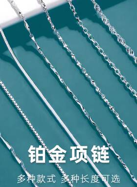 PT950铂金项链女白金锁骨链满天星单裸素链肖邦链送女友生日礼物
