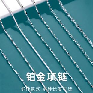 PT950铂金项链女白金锁骨链满天星单裸素链肖邦链送女友生日礼物