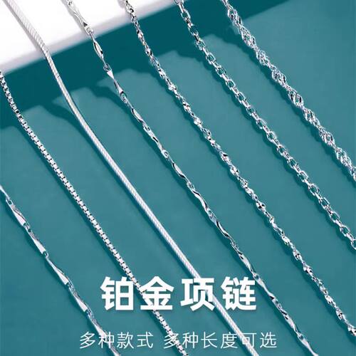 18k项链0字链女白金锁骨链
