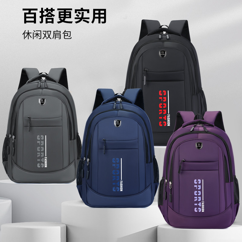大容量减负护脊电脑旅行双肩包
