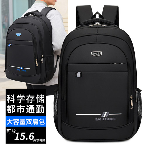 大容量减负护脊电脑旅行双肩包