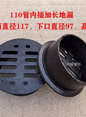 铸铁地漏内插式DN75 110 160简易地漏承插地漏盖子桥梁泄水篦子铸