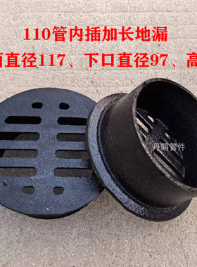 铸铁地漏内插式DN75 110 160简易地漏承插地漏盖子桥梁泄水篦子铸