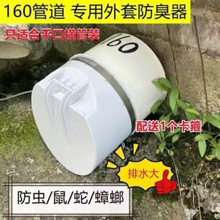 一楼下水道防返水阀门厨房下水止逆阀50pvc下水管止回阀160管道11