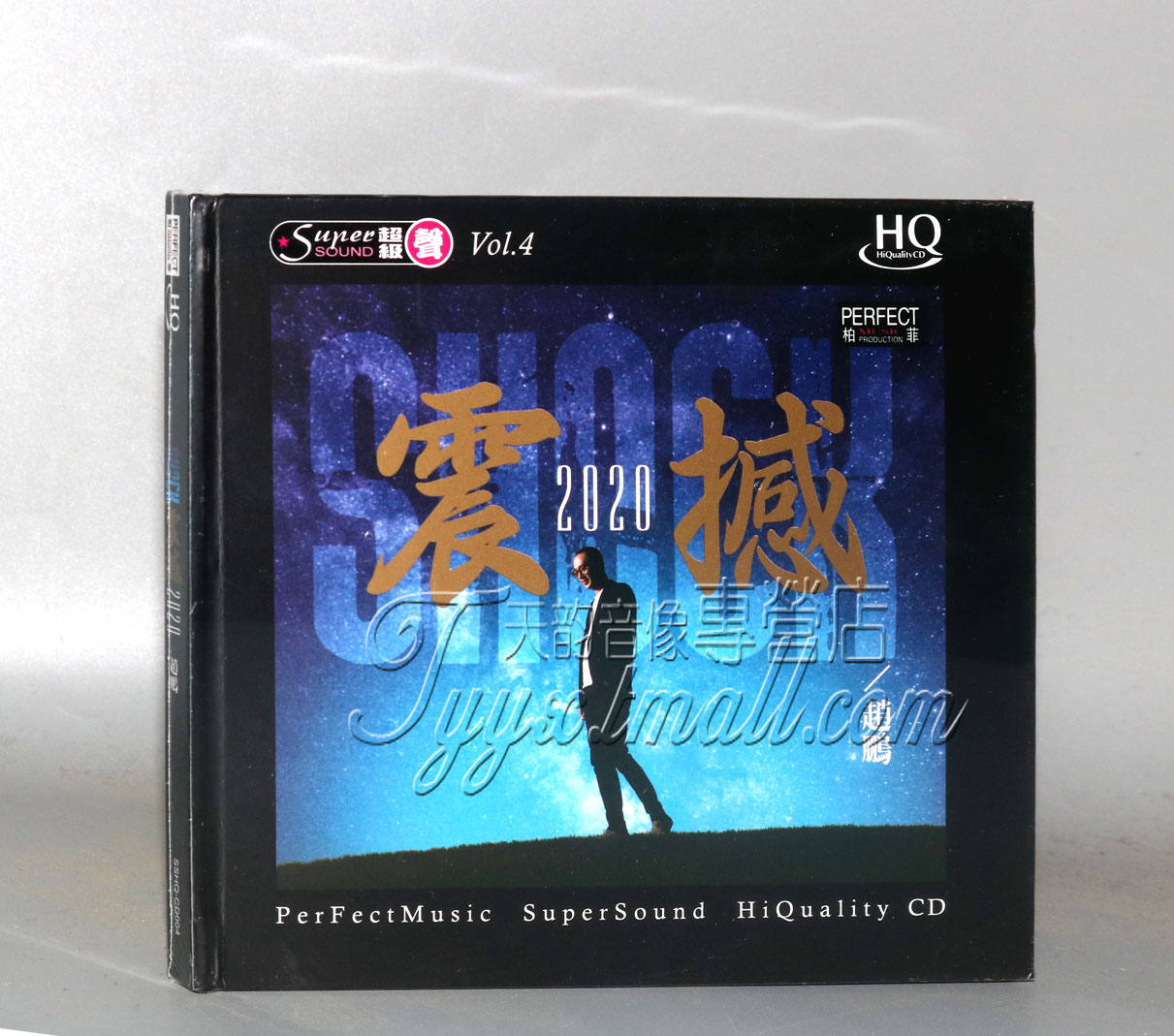 正版 柏菲唱片 赵鹏 2020人声低音炮 震撼 HQCD 1CDHIFI发烧cd